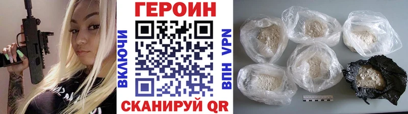 Героин Heroin  hydra как зайти  Сусуман 
