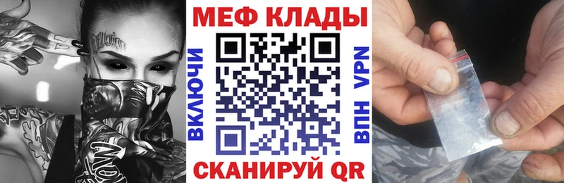 МЯУ-МЯУ кристаллы  Сусуман 