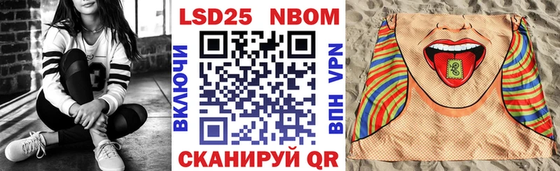 Марки N-bome 1,8мг Сусуман